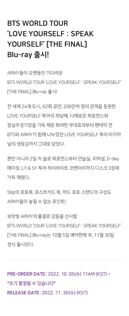 BTS World Tour ‘LOVE YOURSELF : SPEAK YOURSELF’ [THE FINAL] BLU-RAY