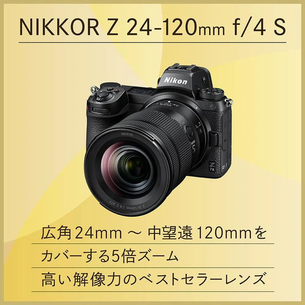 NIKKOR Z 24-120mm f/4 (incl. Gegenlichtblende HB-102)
