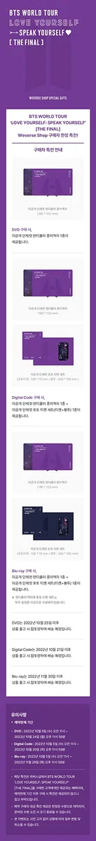 BTS World Tour ‘LOVE YOURSELF : SPEAK YOURSELF’ [THE FINAL] BLU-RAY